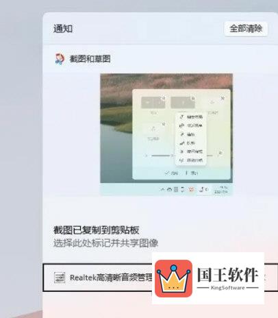 Windows11快捷键切换桌面