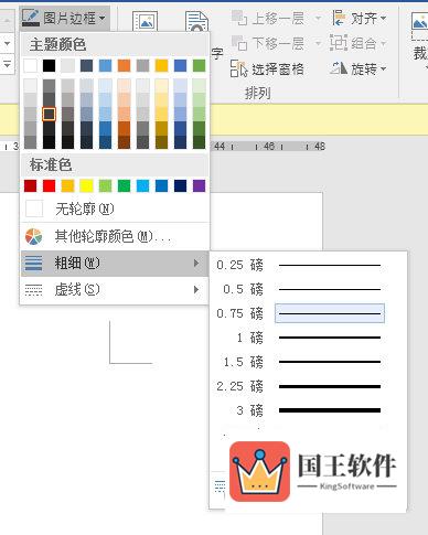 Word2016设置图片格式