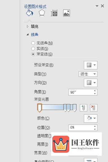 Word2016图片添加边框