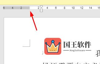 Word2016拖动标尺