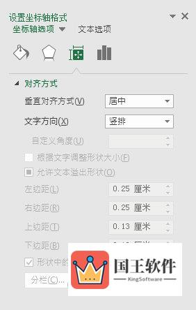 Excel2016设置坐标轴格式