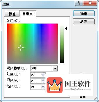 Excel2016设置页面颜色