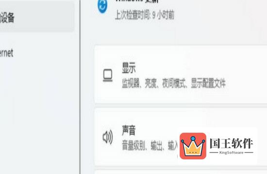 Windows11怎么更新驱动