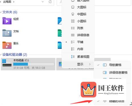 Windows11怎么隐藏文件夹