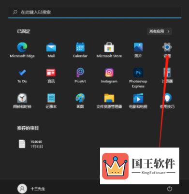 Windows11鼠标灵敏度怎么调整 