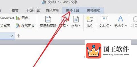 wps2019怎么平均分布各行