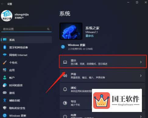 Windows11游戏窗口化功能怎么设置