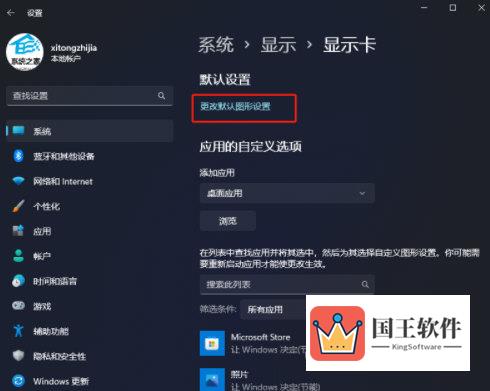 Windows11游戏窗口化功能怎么设置