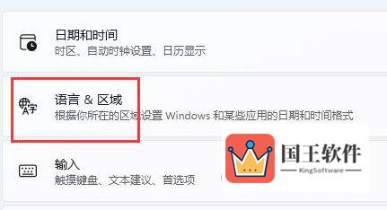 Windows11美式键盘怎么调出来