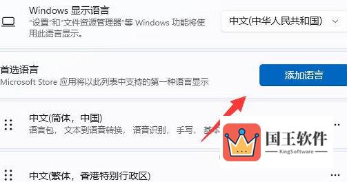 Windows11美式键盘怎么调出来