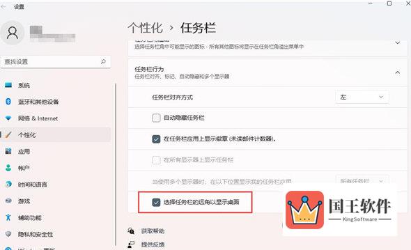 Windows11桌面按钮怎么显示