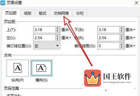 wps2019怎么设置多页