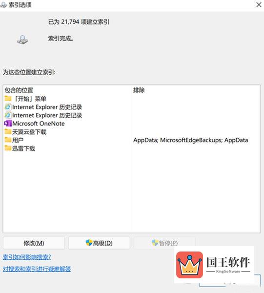 Windows11怎么隐藏搜索结果