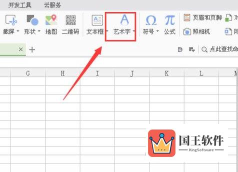 wps2019怎么制作炫彩文字