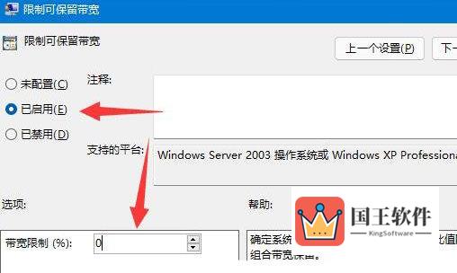 Windows11网络延迟太高