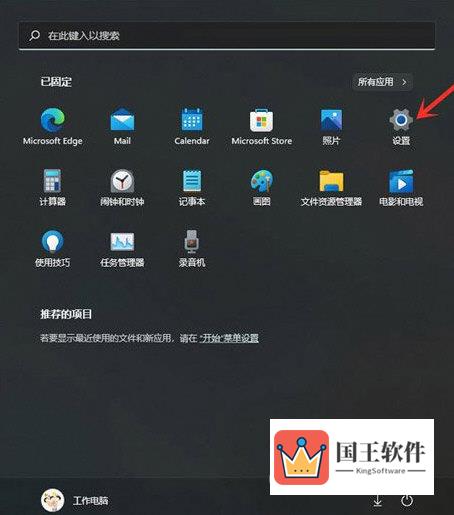 Windows11屏幕键盘打不开