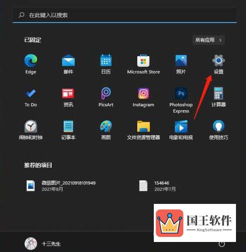 Windows11屏幕键盘打不开