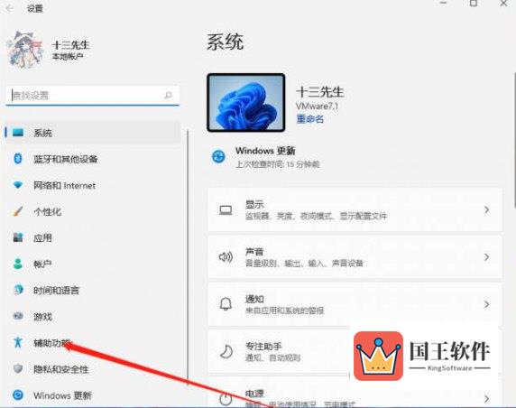 Windows11屏幕键盘打不开