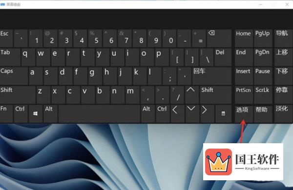 Windows11屏幕键盘打不开