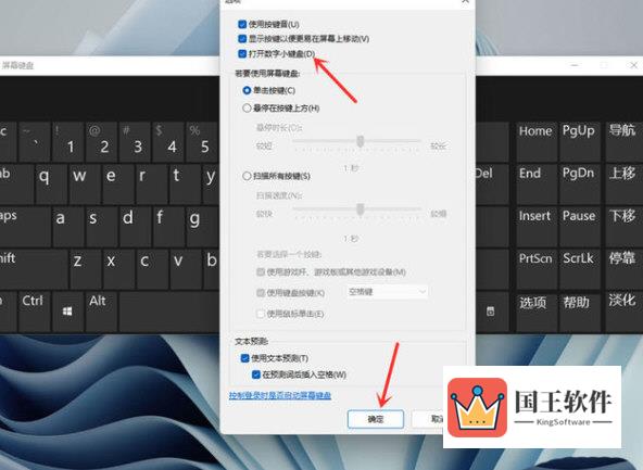 Windows11屏幕键盘打不开