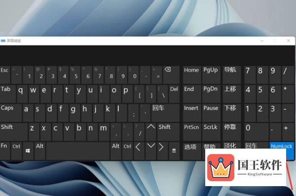 Windows11屏幕键盘打不开