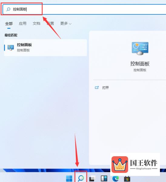 Windows11核显控制面板在哪里