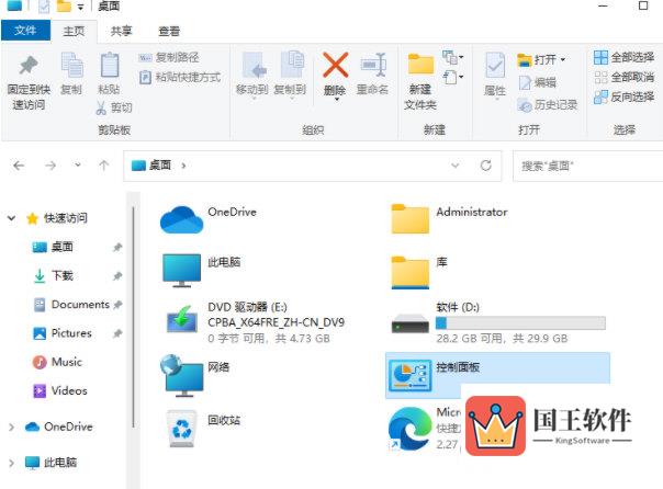 Windows11核显控制面板在哪里