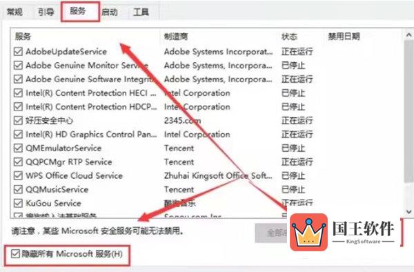 Windows11控制面板闪退怎么办