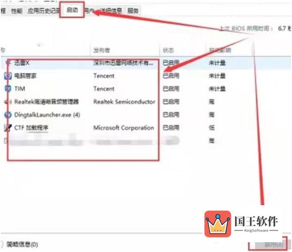 Windows11控制面板闪退怎么办