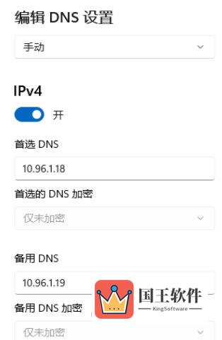 Windows11电脑提示DNS服务器未响应