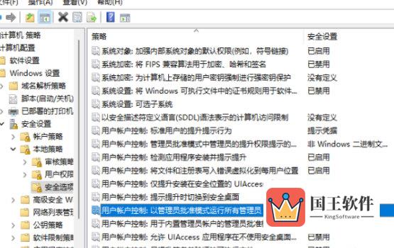 Windows11管理员已阻止你运行此应用