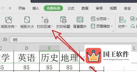wps2019怎么设置打印区域
