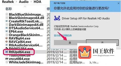 Windows11找不到高清晰音频管理器怎么解决