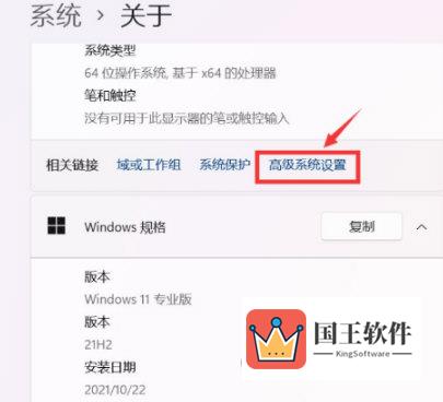 Win11系统还原点怎么设置 