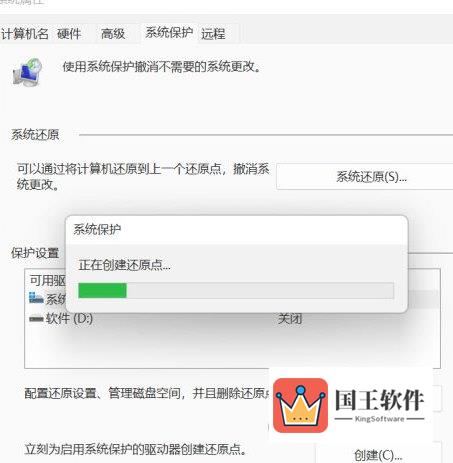 Win11系统还原点怎么设置 