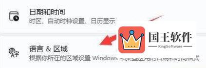 Windows11怎么删除美式键盘