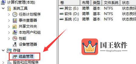 Windows11怎么删除磁盘