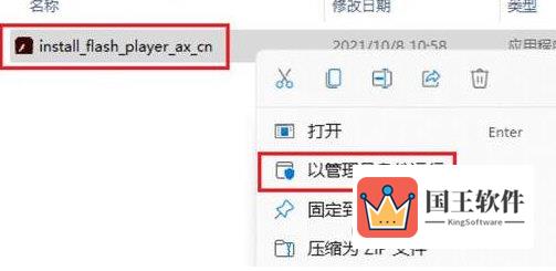 Win11flash运行异常问题修复失败