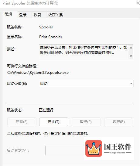 Window11无法打开添加打印机怎么回事