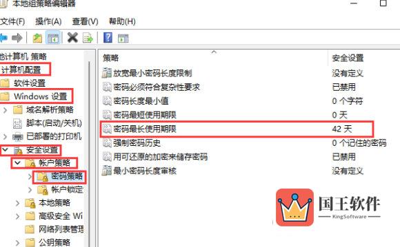 Windows11账户密码有效期怎么设置