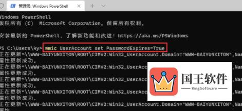 Windows11账户密码有效期怎么设置