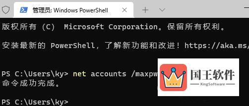 Windows11账户密码有效期怎么设置