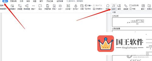 WPS2019怎么输入根号