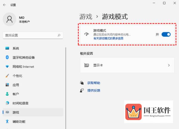 Windows11怎么提高游戏性能
