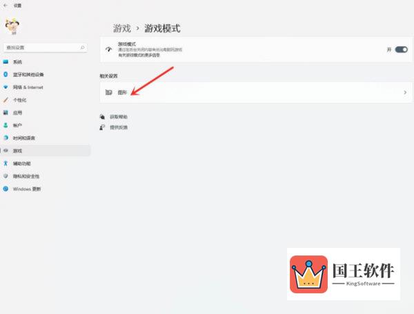 Windows11怎么提高游戏性能