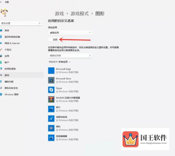 Windows11怎么提高游戏性能