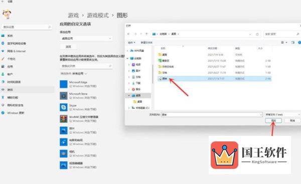 Windows11怎么提高游戏性能