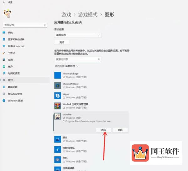 Windows11怎么提高游戏性能