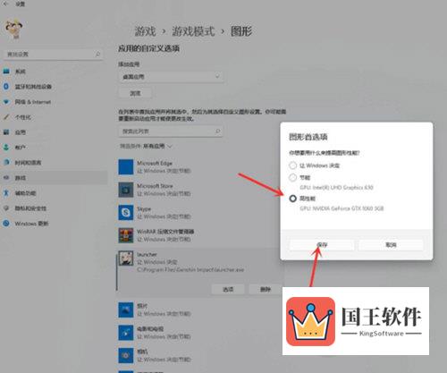 Windows11怎么提高游戏性能