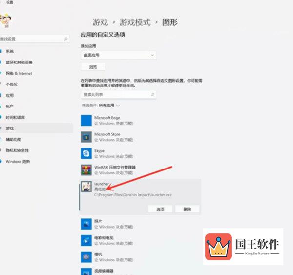 Windows11怎么提高游戏性能